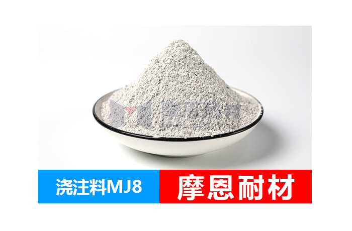 耐火浇注料必需有五大特点