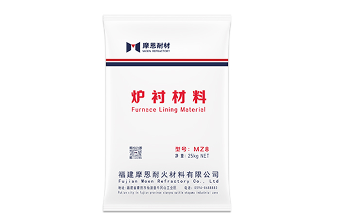 MZ8炉衬材料